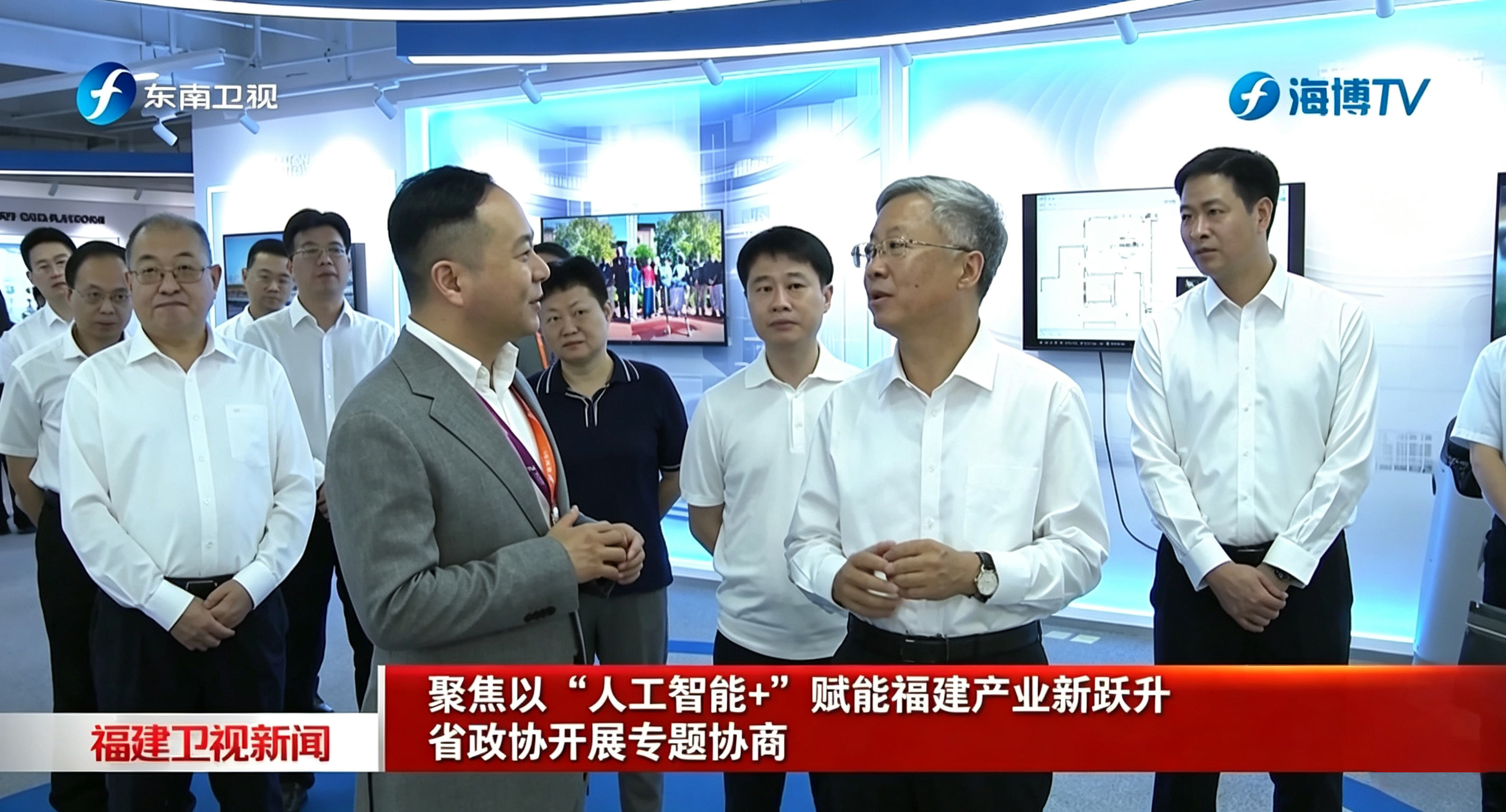 重磅!省政协主席滕佳材带队莅临具福科技调研!